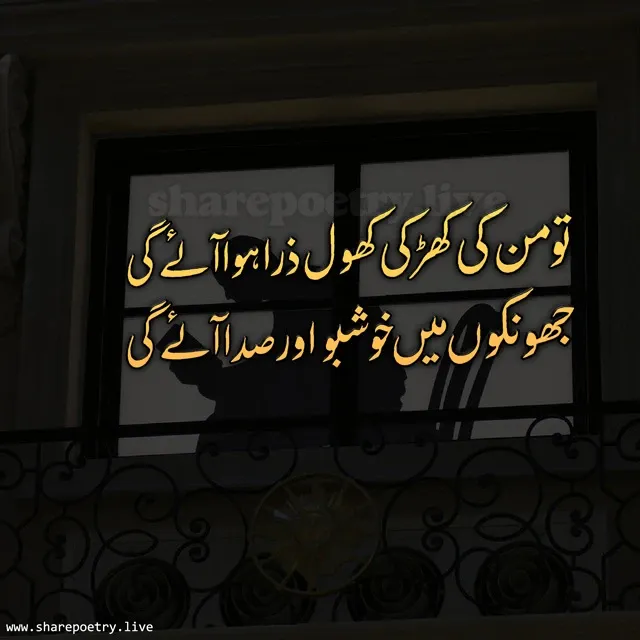 one-line Sufi Poetry In Urdu Text SMS