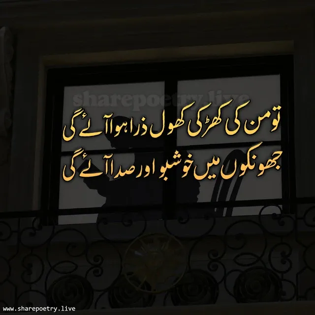 one-line Sufi Poetry In Urdu Text SMS 2024