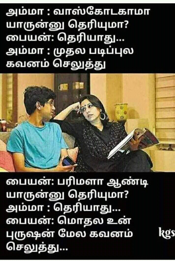 250 Funny Tamil Joke Sms In Tamil Language 2019 Comedy Messages