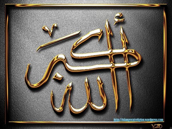 Allah Akbar with Gold Effect  Kumpulan Gambar