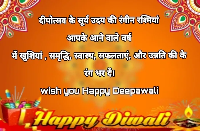 Happy-Diwali-status-wishes-Shayeri-Hindi