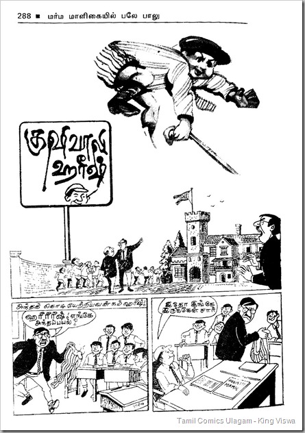 Marma Maligaiyil Baley Baalu Vaandumaama Collection 1 9th Story Art By Chellam 1st page A