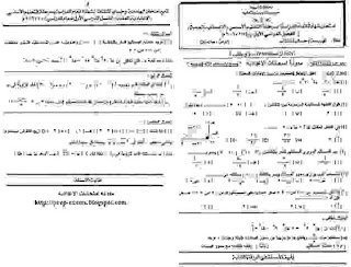 تحميل ورقة امتحان الهندسة محافظة اسيوط الصف الثالث الاعدادى الترم الاول