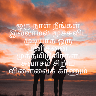 ▷200+【Latest】Tamil quotes for love quotes image 2024