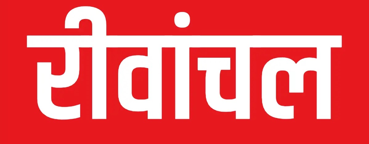 Rewanchal Hindi News, हिंदी न्यूज़, Hindi Samachar