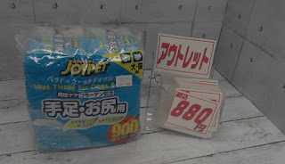 アウトレット　29715　ジョイペット ウェットティッシュ 手足・お尻用 90枚入り×10　８８０円