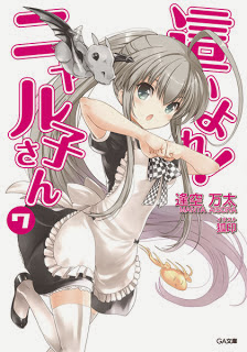 Light novel Haiyore! Nyaruko-san vol 7