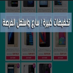 عرض ضخم من موقع  everbuying بمناسبة نهاية السنة لشراء هواتف وأجهزة إلكترونية بأقل من نصف ثمنها ! سارع واستغل الفرصة