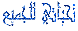 منتديات المصراوية