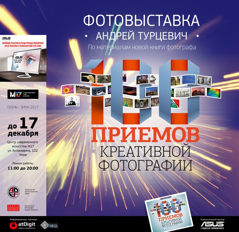 atEx_Afisha_100creative_main3