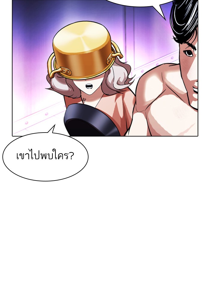 Lookism ตอนที่ 387