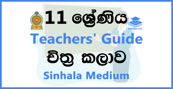 Grade 11 Art Teachers Guide Sinhala Medium