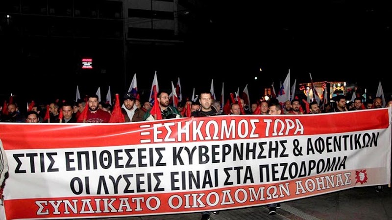 Συλλαλητήρια ΠΑΜΕ: Άμεση απάντηση στους αντεργατικούς σχεδιασμούς