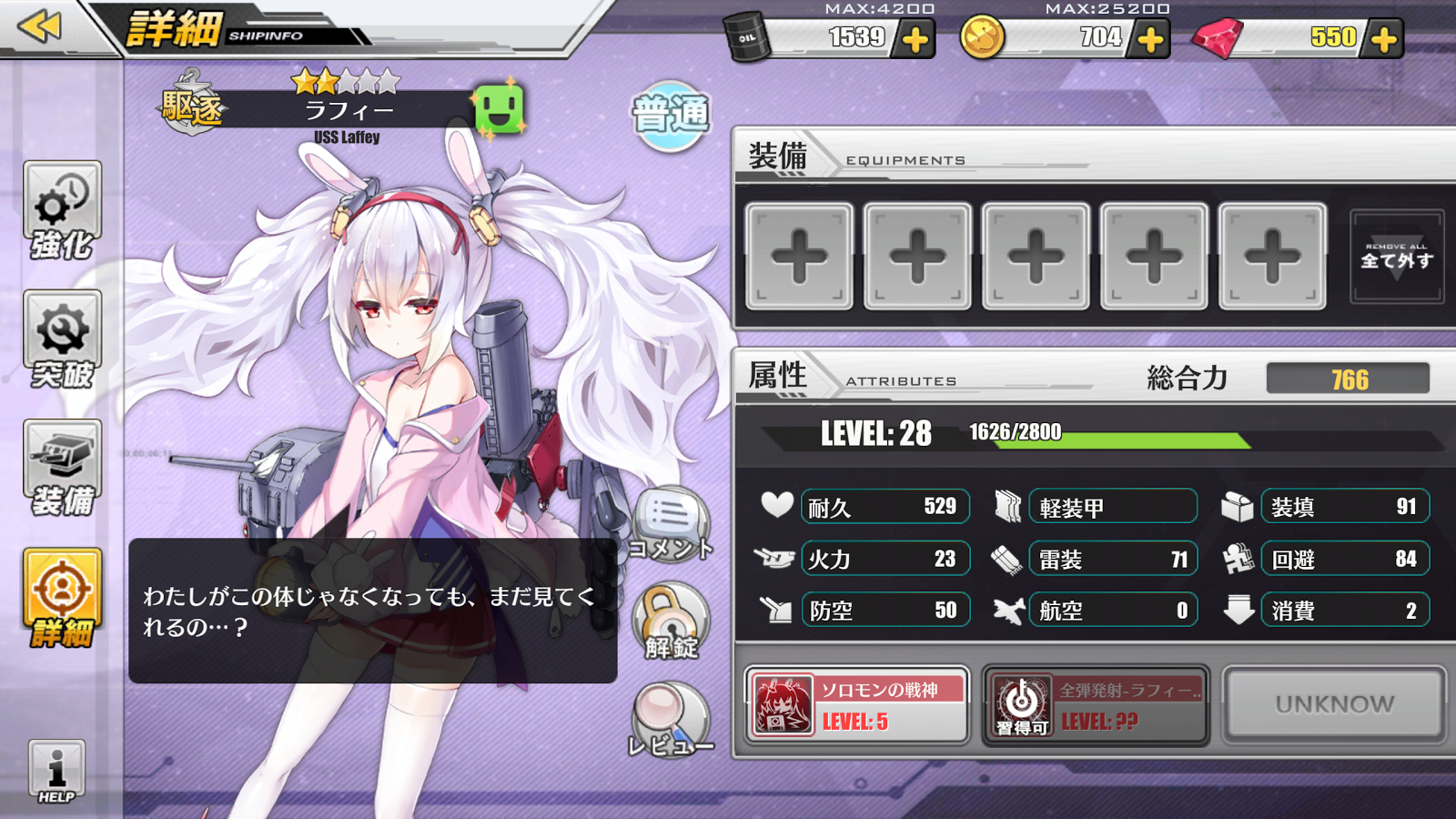 アズールレーン 初心者指揮官殿に送る3 4攻略までの手引き書 無理のない課金は無課金攻略 アズールレーン 初心者指揮官殿に送る3 4攻略までの手引き書 無理のない課金は無課金攻略