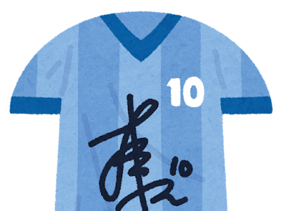 サッカー ユニフォーム イ���スト 無料 335597-サッカー ユニフォーム イラスト 無���