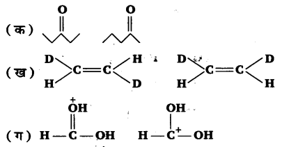 Solutions Class 11 रसायन विज्ञान Chapter-12 (कार्बनिक रसायन : कुछ आधारभूत सिद्धान्त तथा तकनीकें)