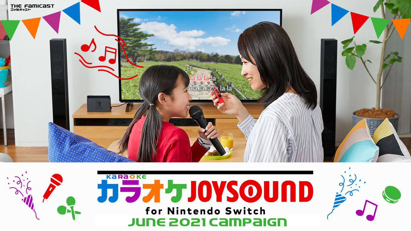 10 Days of Free Songs on Karaoke Joysound for Nintendo Switch