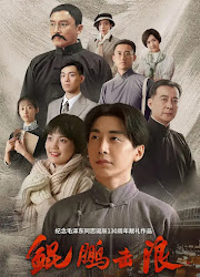 Lightseeker: The Story of the Young Mao Zedong China Drama