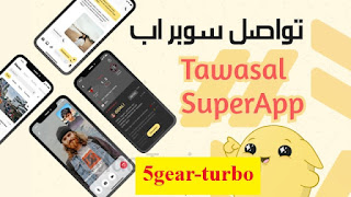 تطبيق يلا سوبر اب,يلا سوبر اب,برنامج سوبر اب,فيزا يلا سوبر,برنامج تواصل,برنامج,برنامج سوبر,الرصيد المخصوم يلا سوبر اب,تحميل سوبر اب مجانا,تحميل سوبر اب,تنويل سوبر اب,تنزيل سوبر اب,سوبر اب الامارات,تطبيق سوبر اب,سوبر اب خارجي,تطبيق يلا سوبر,رابط خارجي سوبر اب,حول فلوسك مجانا بتطبيق يلا سوبر اب,ربط تطبيق يلا سوبر اب بفيزا يلا,برنامج حسابات,سوبر امولد,برنامج البلاتوه,تواصل,افضل برنامج حسابات,برنامج محاسبي,لبرنامج البلاتوه