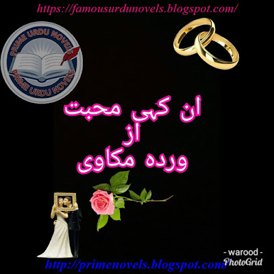 Ankahi mohabbat novel pdf by Warda Makkawi Complete