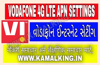 VODAFONE 4G LTE APN SETTINGS