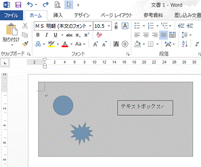 ワードの使い方 図形をグループ化する Word13の使い方 ワードの使い方 図形をグループ化する Word13の使い方