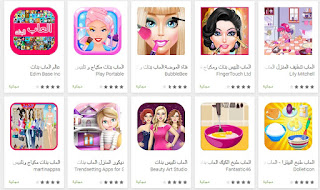 العاب بنات للاندرويد - Girls Games