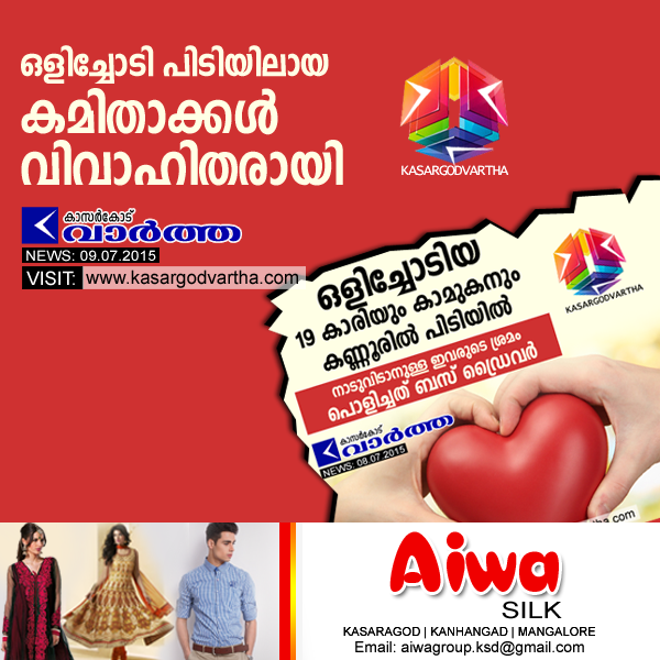 Kasaragod, Kerala, Kanhangad, wedding days, marriage, Love, eloped lovers married.