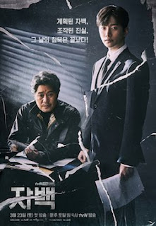 Download drama korea confession episode 1 - 16 END subtitle indonesia, kualitas 360p, 480p, 540p dan 720p. Sub indo dari situs subscene, confession episode 1