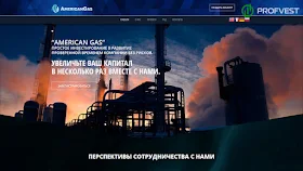 Новые тарифные планы в American Gas Safety