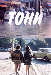 Toni (1991)