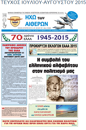  http://eaaa.gr/wp-content/uploads/2015/07/HtA-IOYLIOS-2015L.pdf