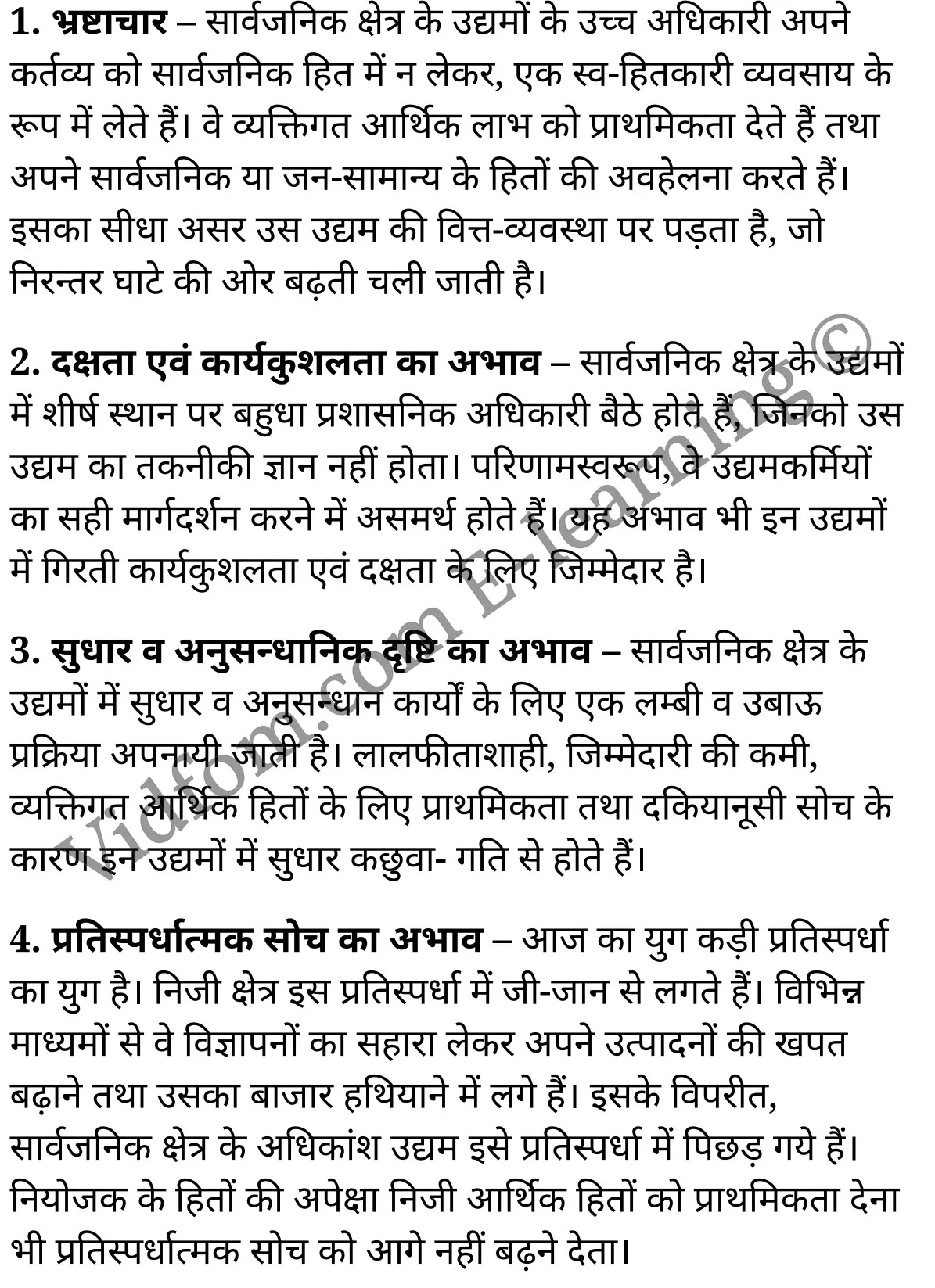 कक्षा 10 सामाजिक विज्ञान  के नोट्स  हिंदी में एनसीईआरटी समाधान,     class 10 Social Science chapter 5,   class 10 Social Science chapter 5 ncert solutions in Social Science,  class 10 Social Science chapter 5 notes in hindi,   class 10 Social Science chapter 5 question answer,   class 10 Social Science chapter 5 notes,   class 10 Social Science chapter 5 class 10 Social Science  chapter 5 in  hindi,    class 10 Social Science chapter 5 important questions in  hindi,   class 10 Social Science hindi  chapter 5 notes in hindi,   class 10 Social Science  chapter 5 test,   class 10 Social Science  chapter 5 class 10 Social Science  chapter 5 pdf,   class 10 Social Science  chapter 5 notes pdf,   class 10 Social Science  chapter 5 exercise solutions,  class 10 Social Science  chapter 5,  class 10 Social Science  chapter 5 notes study rankers,  class 10 Social Science  chapter 5 notes,   class 10 Social Science hindi  chapter 5 notes,    class 10 Social Science   chapter 5  class 10  notes pdf,  class 10 Social Science  chapter 5 class 10  notes  ncert,  class 10 Social Science  chapter 5 class 10 pdf,   class 10 Social Science  chapter 5  book,   class 10 Social Science  chapter 5 quiz class 10  ,    10  th class 10 Social Science chapter 5  book up board,   up board 10  th class 10 Social Science chapter 5 notes,  class 10 Social Science,   class 10 Social Science ncert solutions in Social Science,   class 10 Social Science notes in hindi,   class 10 Social Science question answer,   class 10 Social Science notes,  class 10 Social Science class 10 Social Science  chapter 5 in  hindi,    class 10 Social Science important questions in  hindi,   class 10 Social Science notes in hindi,    class 10 Social Science test,  class 10 Social Science class 10 Social Science  chapter 5 pdf,   class 10 Social Science notes pdf,   class 10 Social Science exercise solutions,   class 10 Social Science,  class 10 Social Science notes study rankers,   class 10 Social Science notes,  class 10 Social Science notes,   class 10 Social Science  class 10  notes pdf,   class 10 Social Science class 10  notes  ncert,   class 10 Social Science class 10 pdf,   class 10 Social Science  book,  class 10 Social Science quiz class 10  ,  10  th class 10 Social Science    book up board,    up board 10  th class 10 Social Science notes,      कक्षा 10 सामाजिक विज्ञान अध्याय 5 ,  कक्षा 10 सामाजिक विज्ञान, कक्षा 10 सामाजिक विज्ञान अध्याय 5  के नोट्स हिंदी में,  कक्षा 10 का सामाजिक विज्ञान अध्याय 5 का प्रश्न उत्तर,  कक्षा 10 सामाजिक विज्ञान अध्याय 5  के नोट्स,  10 कक्षा सामाजिक विज्ञान  हिंदी में, कक्षा 10 सामाजिक विज्ञान अध्याय 5  हिंदी में,  कक्षा 10 सामाजिक विज्ञान अध्याय 5  महत्वपूर्ण प्रश्न हिंदी में, कक्षा 10   हिंदी के नोट्स  हिंदी में, सामाजिक विज्ञान हिंदी में  कक्षा 10 नोट्स pdf,    सामाजिक विज्ञान हिंदी में  कक्षा 10 नोट्स 2021 ncert,   सामाजिक विज्ञान हिंदी  कक्षा 10 pdf,   सामाजिक विज्ञान हिंदी में  पुस्तक,   सामाजिक विज्ञान हिंदी में की बुक,   सामाजिक विज्ञान हिंदी में  प्रश्नोत्तरी class 10 ,  बिहार बोर्ड 10  पुस्तक वीं सामाजिक विज्ञान नोट्स,    सामाजिक विज्ञान  कक्षा 10 नोट्स 2021 ncert,   सामाजिक विज्ञान  कक्षा 10 pdf,   सामाजिक विज्ञान  पुस्तक,   सामाजिक विज्ञान  प्रश्नोत्तरी class 10, कक्षा 10 सामाजिक विज्ञान,  कक्षा 10 सामाजिक विज्ञान  के नोट्स हिंदी में,  कक्षा 10 का सामाजिक विज्ञान का प्रश्न उत्तर,  कक्षा 10 सामाजिक विज्ञान  के नोट्स,  10 कक्षा सामाजिक विज्ञान 2021  हिंदी में, कक्षा 10 सामाजिक विज्ञान  हिंदी में,  कक्षा 10 सामाजिक विज्ञान  महत्वपूर्ण प्रश्न हिंदी में, कक्षा 10 सामाजिक विज्ञान  हिंदी के नोट्स  हिंदी में,   कक्षा 10 कृषि तथा उद्योगों की पारस्परिक अनुपूरकता एवं औद्योगिक ढाँचा, कक्षा 10 कृषि तथा उद्योगों की पारस्परिक अनुपूरकता एवं औद्योगिक ढाँचा  के नोट्स हिंदी में,  कक्षा 10 कृषि तथा उद्योगों की पारस्परिक अनुपूरकता एवं औद्योगिक ढाँचा प्रश्न उत्तर,  कक्षा 10 कृषि तथा उद्योगों की पारस्परिक अनुपूरकता एवं औद्योगिक ढाँचा  के नोट्स,  10 कक्षा कृषि तथा उद्योगों की पारस्परिक अनुपूरकता एवं औद्योगिक ढाँचा  हिंदी में, कक्षा 10 कृषि तथा उद्योगों की पारस्परिक अनुपूरकता एवं औद्योगिक ढाँचा  हिंदी में,  कक्षा 10 कृषि तथा उद्योगों की पारस्परिक अनुपूरकता एवं औद्योगिक ढाँचा  महत्वपूर्ण प्रश्न हिंदी में, कक्षा 10 हिंदी के नोट्स  हिंदी में, कृषि तथा उद्योगों की पारस्परिक अनुपूरकता एवं औद्योगिक ढाँचा हिंदी में  कक्षा 10 नोट्स pdf,    कृषि तथा उद्योगों की पारस्परिक अनुपूरकता एवं औद्योगिक ढाँचा हिंदी में  कक्षा 10 नोट्स 2021 ncert,   कृषि तथा उद्योगों की पारस्परिक अनुपूरकता एवं औद्योगिक ढाँचा हिंदी  कक्षा 10 pdf,   कृषि तथा उद्योगों की पारस्परिक अनुपूरकता एवं औद्योगिक ढाँचा हिंदी में  पुस्तक,   कृषि तथा उद्योगों की पारस्परिक अनुपूरकता एवं औद्योगिक ढाँचा हिंदी में की बुक,   कृषि तथा उद्योगों की पारस्परिक अनुपूरकता एवं औद्योगिक ढाँचा हिंदी में  प्रश्नोत्तरी class 10 ,  10   वीं कृषि तथा उद्योगों की पारस्परिक अनुपूरकता एवं औद्योगिक ढाँचा  पुस्तक up board,   बिहार बोर्ड 10  पुस्तक वीं कृषि तथा उद्योगों की पारस्परिक अनुपूरकता एवं औद्योगिक ढाँचा नोट्स,    कृषि तथा उद्योगों की पारस्परिक अनुपूरकता एवं औद्योगिक ढाँचा  कक्षा 10 नोट्स 2021 ncert,   कृषि तथा उद्योगों की पारस्परिक अनुपूरकता एवं औद्योगिक ढाँचा  कक्षा 10 pdf,   कृषि तथा उद्योगों की पारस्परिक अनुपूरकता एवं औद्योगिक ढाँचा  पुस्तक,   कृषि तथा उद्योगों की पारस्परिक अनुपूरकता एवं औद्योगिक ढाँचा की बुक,   कृषि तथा उद्योगों की पारस्परिक अनुपूरकता एवं औद्योगिक ढाँचा प्रश्नोत्तरी class 10,   class 10,   10th Social Science   book in hindi, 10th Social Science notes in hindi, cbse books for class 10  , cbse books in hindi, cbse ncert books, class 10   Social Science   notes in hindi,  class 10 Social Science hindi ncert solutions, Social Science 2020, Social Science  2021,