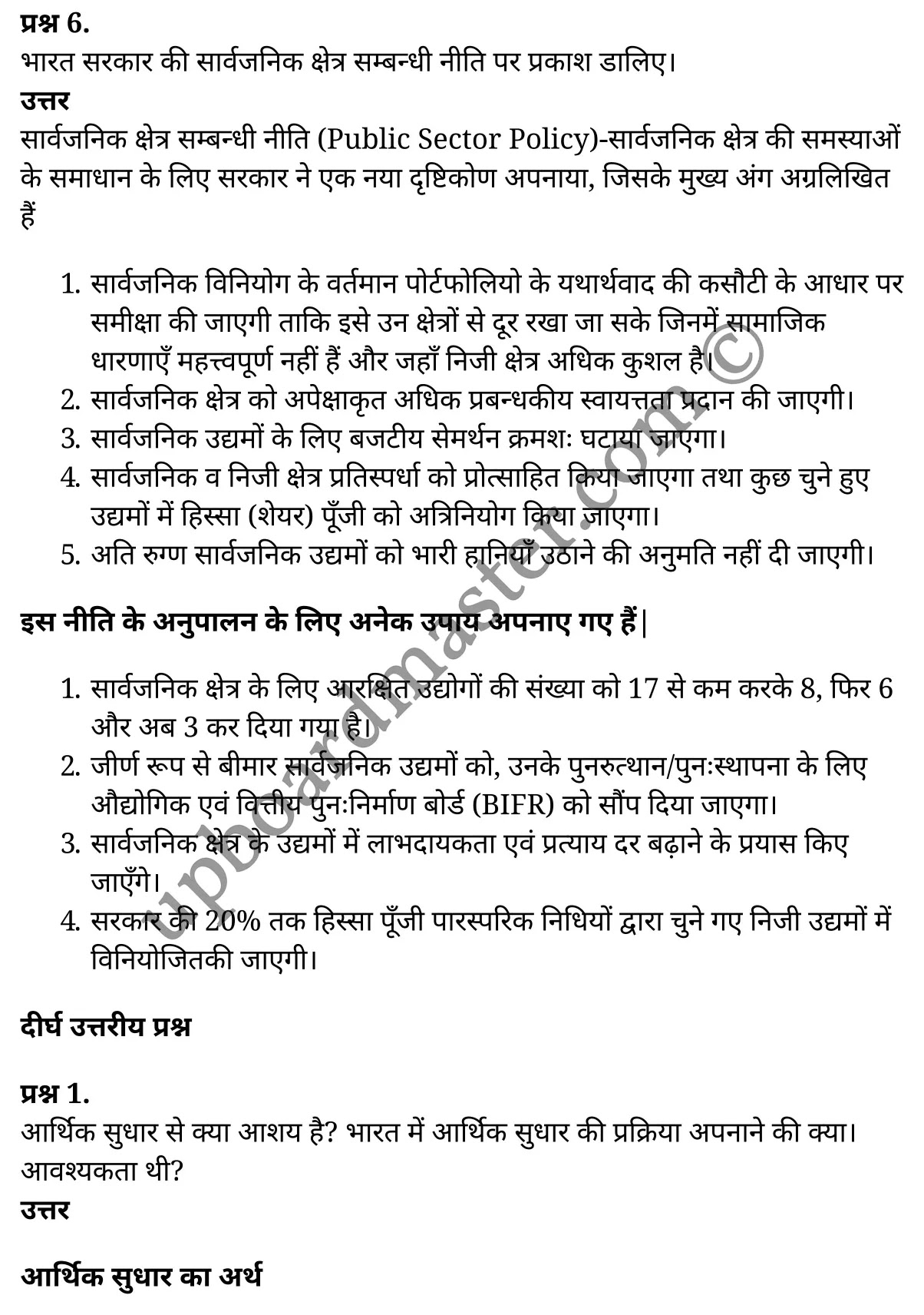 कक्षा 11 अर्थशास्त्र  भारतीय आर्थिक विकास अध्याय 3  के नोट्स  हिंदी में एनसीईआरटी समाधान,     class 11 Economics chapter 3,   class 11 Economics chapter 3 ncert solutions in Economics,  class 11 Economics chapter 3 notes in hindi,   class 11 Economics chapter 3 question answer,   class 11 Economics chapter 3 notes,   class 11 Economics chapter 3 class 11 Economics  chapter 3 in  hindi,    class 11 Economics chapter 3 important questions in  hindi,   class 11 Economics hindi  chapter 3 notes in hindi,   class 11 Economics  chapter 3 test,   class 11 Economics  chapter 3 class 11 Economics  chapter 3 pdf,   class 11 Economics  chapter 3 notes pdf,   class 11 Economics  chapter 3 exercise solutions,  class 11 Economics  chapter 3,  class 11 Economics  chapter 3 notes study rankers,  class 11 Economics  chapter 3 notes,   class 11 Economics hindi  chapter 3 notes,    class 11 Economics   chapter 3  class 11  notes pdf,  class 11 Economics  chapter 3 class 11  notes  ncert,  class 11 Economics  chapter 3 class 11 pdf,   class 11 Economics  chapter 3  book,   class 11 Economics  chapter 3 quiz class 11  ,    11  th class 11 Economics chapter 3  book up board,   up board 11  th class 11 Economics chapter 3 notes,  class 11 Economics  Indian Economic Development chapter 3,   class 11 Economics  Indian Economic Development chapter 3 ncert solutions in Economics,   class 11 Economics  Indian Economic Development chapter 3 notes in hindi,   class 11 Economics  Indian Economic Development chapter 3 question answer,   class 11 Economics  Indian Economic Development  chapter 3 notes,  class 11 Economics  Indian Economic Development  chapter 3 class 11 Economics  chapter 3 in  hindi,    class 11 Economics  Indian Economic Development chapter 3 important questions in  hindi,   class 11 Economics  Indian Economic Development  chapter 3 notes in hindi,    class 11 Economics  Indian Economic Development  chapter 3 test,  class 11 Economics  Indian Economic Development  chapter 3 class 11 Economics  chapter 3 pdf,   class 11 Economics  Indian Economic Development chapter 3 notes pdf,   class 11 Economics  Indian Economic Development  chapter 3 exercise solutions,   class 11 Economics  Indian Economic Development  chapter 3,  class 11 Economics  Indian Economic Development  chapter 3 notes study rankers,   class 11 Economics  Indian Economic Development  chapter 3 notes,  class 11 Economics  Indian Economic Development  chapter 3 notes,   class 11 Economics  Indian Economic Development chapter 3  class 11  notes pdf,   class 11 Economics  Indian Economic Development  chapter 3 class 11  notes  ncert,   class 11 Economics  Indian Economic Development  chapter 3 class 11 pdf,   class 11 Economics  Indian Economic Development chapter 3  book,  class 11 Economics  Indian Economic Development chapter 3 quiz class 11  ,  11  th class 11 Economics  Indian Economic Development chapter 3    book up board,    up board 11  th class 11 Economics  Indian Economic Development chapter 3 notes,      कक्षा 11 अर्थशास्त्र अध्याय 3 ,  कक्षा 11 अर्थशास्त्र, कक्षा 11 अर्थशास्त्र अध्याय 3  के नोट्स हिंदी में,  कक्षा 11 का अर्थशास्त्र अध्याय 3 का प्रश्न उत्तर,  कक्षा 11 अर्थशास्त्र अध्याय 3  के नोट्स,  11 कक्षा अर्थशास्त्र 1  हिंदी में, कक्षा 11 अर्थशास्त्र अध्याय 3  हिंदी में,  कक्षा 11 अर्थशास्त्र अध्याय 3  महत्वपूर्ण प्रश्न हिंदी में, कक्षा 11   हिंदी के नोट्स  हिंदी में, अर्थशास्त्र हिंदी  कक्षा 11 नोट्स pdf,    अर्थशास्त्र हिंदी  कक्षा 11 नोट्स 2021 ncert,  अर्थशास्त्र हिंदी  कक्षा 11 pdf,   अर्थशास्त्र हिंदी  पुस्तक,   अर्थशास्त्र हिंदी की बुक,   अर्थशास्त्र हिंदी  प्रश्नोत्तरी class 11 ,  11   वीं अर्थशास्त्र  पुस्तक up board,   बिहार बोर्ड 11  पुस्तक वीं अर्थशास्त्र नोट्स,    अर्थशास्त्र  कक्षा 11 नोट्स 2021 ncert,   अर्थशास्त्र  कक्षा 11 pdf,   अर्थशास्त्र  पुस्तक,   अर्थशास्त्र की बुक,   अर्थशास्त्र  प्रश्नोत्तरी class 11,   कक्षा 11 अर्थशास्त्र  भारतीय आर्थिक विकास अध्याय 3 ,  कक्षा 11 अर्थशास्त्र  भारतीय आर्थिक विकास,  कक्षा 11 अर्थशास्त्र  भारतीय आर्थिक विकास अध्याय 3  के नोट्स हिंदी में,  कक्षा 11 का अर्थशास्त्र  भारतीय आर्थिक विकास अध्याय 3 का प्रश्न उत्तर,  कक्षा 11 अर्थशास्त्र  भारतीय आर्थिक विकास अध्याय 3  के नोट्स, 11 कक्षा अर्थशास्त्र  भारतीय आर्थिक विकास 1  हिंदी में, कक्षा 11 अर्थशास्त्र  भारतीय आर्थिक विकास अध्याय 3  हिंदी में, कक्षा 11 अर्थशास्त्र  भारतीय आर्थिक विकास अध्याय 3  महत्वपूर्ण प्रश्न हिंदी में, कक्षा 11 अर्थशास्त्र  भारतीय आर्थिक विकास  हिंदी के नोट्स  हिंदी में, अर्थशास्त्र  भारतीय आर्थिक विकास हिंदी  कक्षा 11 नोट्स pdf,   अर्थशास्त्र  भारतीय आर्थिक विकास हिंदी  कक्षा 11 नोट्स 2021 ncert,   अर्थशास्त्र  भारतीय आर्थिक विकास हिंदी  कक्षा 11 pdf,  अर्थशास्त्र  भारतीय आर्थिक विकास हिंदी  पुस्तक,   अर्थशास्त्र  भारतीय आर्थिक विकास हिंदी की बुक,   अर्थशास्त्र  भारतीय आर्थिक विकास हिंदी  प्रश्नोत्तरी class 11 ,  11   वीं अर्थशास्त्र  भारतीय आर्थिक विकास  पुस्तक up board,  बिहार बोर्ड 11  पुस्तक वीं अर्थशास्त्र नोट्स,    अर्थशास्त्र  भारतीय आर्थिक विकास  कक्षा 11 नोट्स 2021 ncert,  अर्थशास्त्र  भारतीय आर्थिक विकास  कक्षा 11 pdf,   अर्थशास्त्र  भारतीय आर्थिक विकास  पुस्तक,  अर्थशास्त्र  भारतीय आर्थिक विकास की बुक,   अर्थशास्त्र  भारतीय आर्थिक विकास  प्रश्नोत्तरी   class 11,   11th Economics   book in hindi, 11th Economics notes in hindi, cbse books for class 11  , cbse books in hindi, cbse ncert books, class 11   Economics   notes in hindi,  class 11 Economics hindi ncert solutions, Economics 2020, Economics  2021,