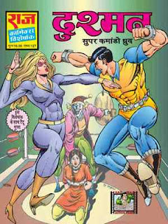 Dushman-Dhruv-Hindi-Comic