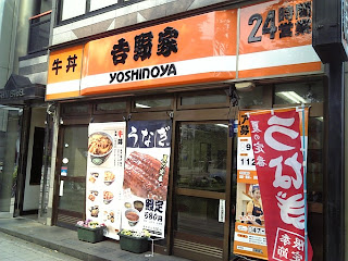 yoshinoya in funabashi