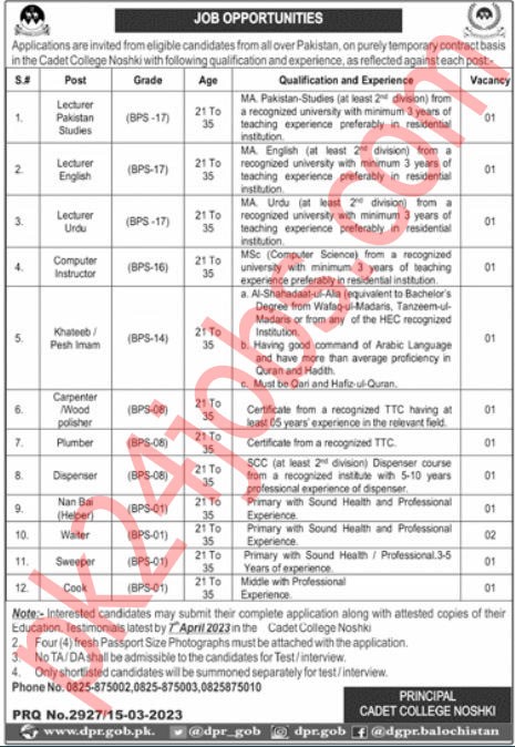 Cadet College Jobs 2023 – Government Jobs 2023