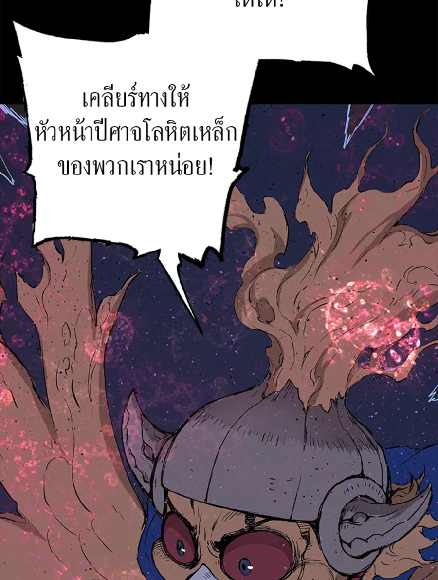 Sword Sheath’s Child เจ้าหนูฝักดาบ ตอนที่ 56