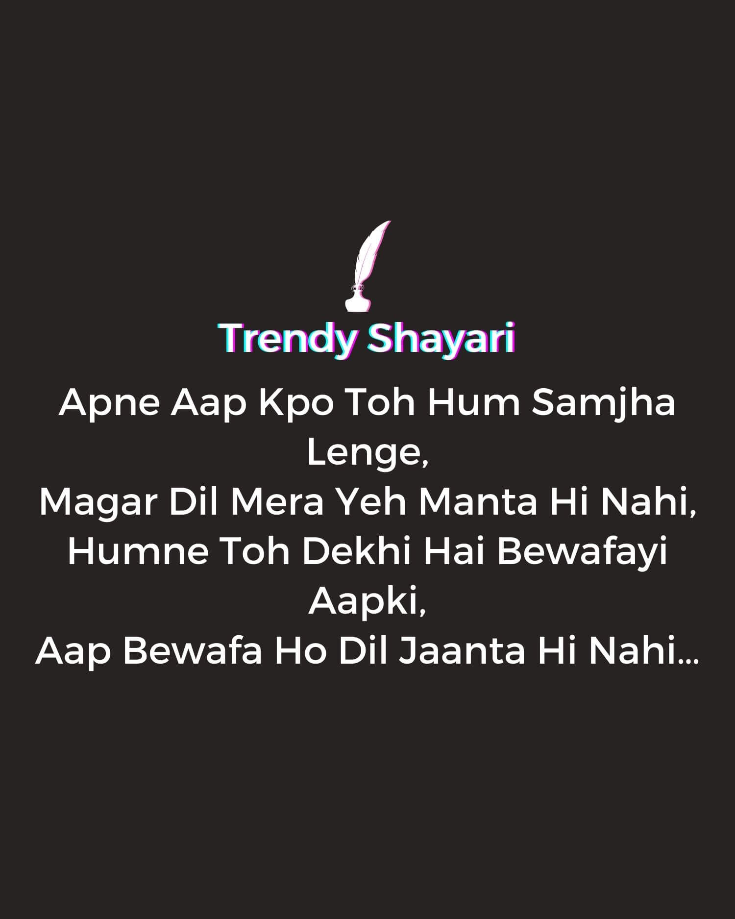 Bewafai Shayari With Pictures