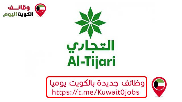 وظائف البنك التجاري الكويتي يعلن عن وظائف شاغرة بالكويت في العديد من التخصصات