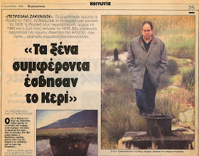 Και ξαφνικά ανακαλύψαμε τα πετρέλαια!!! ΒΙΝΤΕΟ - ΝΤΟΚΟΥΜΕΝΤΟ