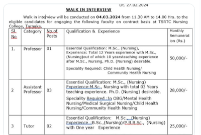 TSRTC: Jobs in Telangana RTC.. Selection with direct interview.. TSRTC: తెలంగాణ ఆర్టీసీలో ఉద్యోగాలు.. నేరుగా ఇంటర్వ్యూతో ఎంపిక..