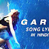 गर्मी Garmi Song lyrics – Street Dancer 3D