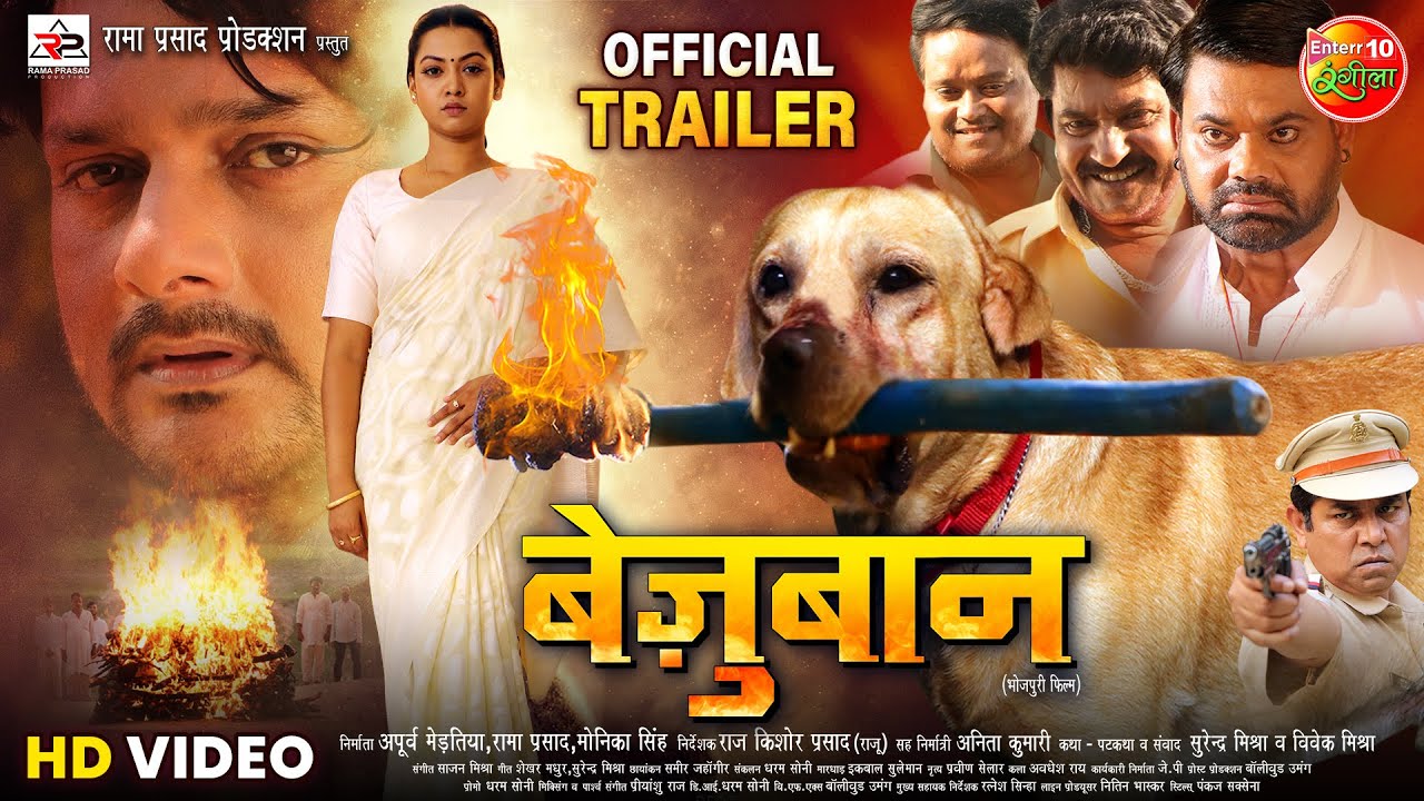 Bhojpuri movie Bezubaan 2024 wiki - Here is the  Bezubaan bhojpuri Movie full star star-cast, Release date, Actor, actress. Song name, photo, poster, trailer, wallpaper.