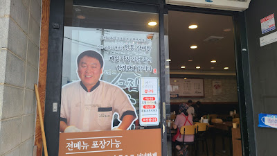 광주 맛집 그집갈비탕 방문 후기-입구