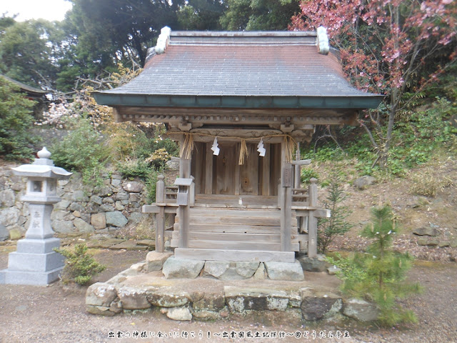 日御碕神社_蛭児神社