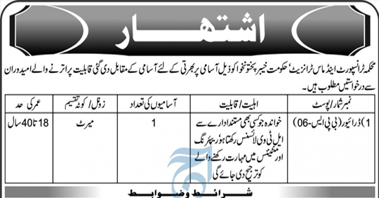 Transport & Mass Transit Department KPK Jobs 2020 Trans Peshawar Latest