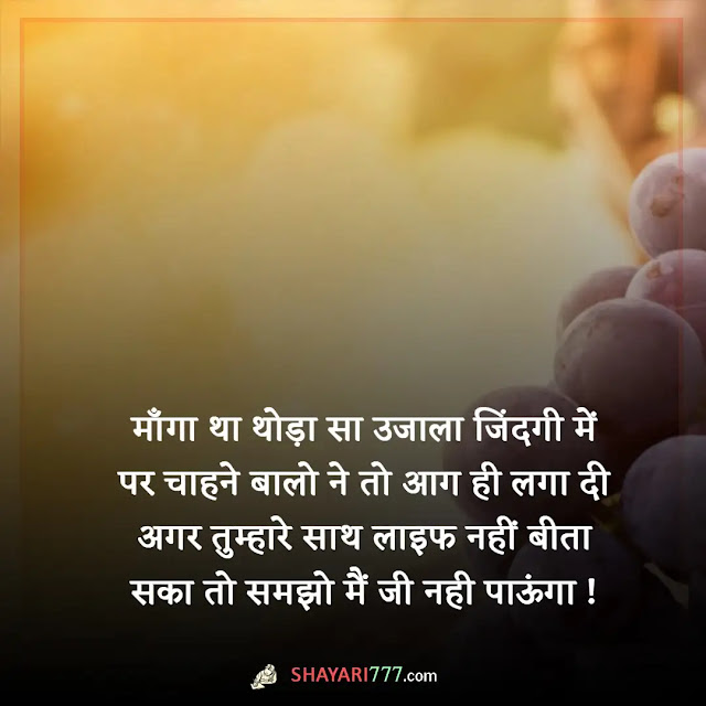 true love shayari in hindi, waiting for true love shayari in hindi, true love shayari in hindi for girlfriend, true love shayari in hindi for boyfriend, ट्रू लव शायरी 2 line, रोमांटिक ट्रू लव शायरी, ट्रू लव शायरी इन हिंदी फॉर बॉयफ्रेंड, गजब लव शायरी, खतरनाक लव स्टोरी शायरी, kiss लव स्टोरी romantic शायरी