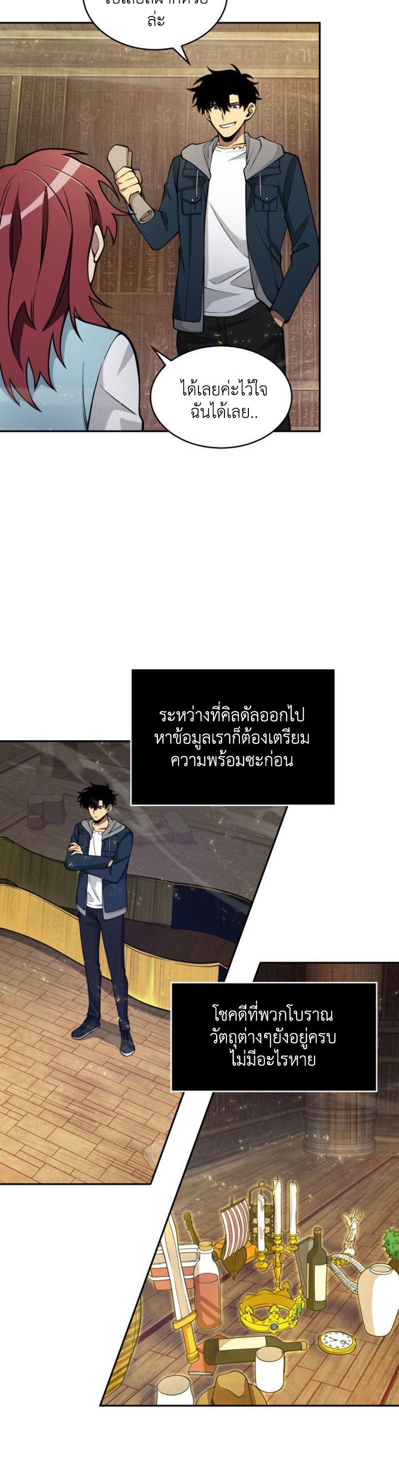 Tomb Raider King ราชันย์จอมโจรปล้นสุสาน ตอนที่ 138