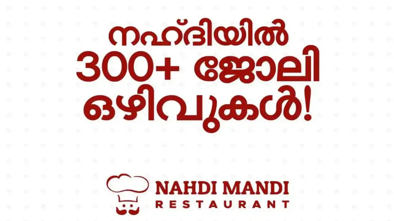Nahdi Mandhi Recruitment Vavas Mall